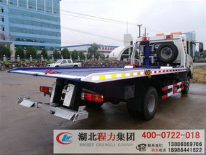 供應(yīng)新買(mǎi)的解放一拖二清障車(chē),但不知道怎么維護(hù) 湖北程力專用汽車(chē)公司 灑水車(chē),垃圾車(chē),掃路車(chē),道路清障車(chē),平板運(yùn)輸車(chē)等