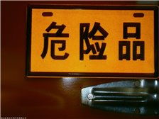 第4頁(yè) 產(chǎn)品展示 湖北虹昌達(dá)專用汽車(chē)公司