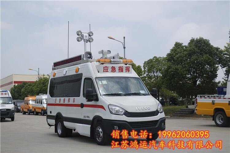 詮釋專業(yè)守護(hù) 宏運(yùn)牌依維柯應(yīng)急指揮車M2-33深度解析